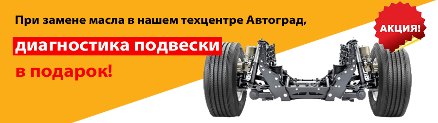 Автосервис Рязань акция